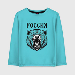 Лонгслив хлопковый детский Медведь Россия, цвет: бирюзовый
