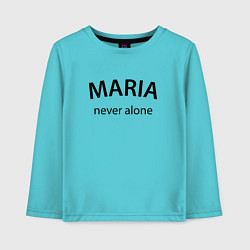 Детский лонгслив Maria never alone - motto