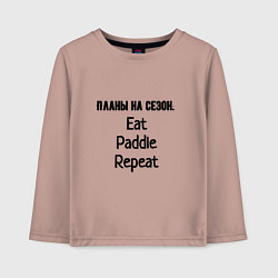 Детский лонгслив Планы на сезон гребной