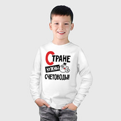 Лонгслив хлопковый детский Стране нужны счетоводы, цвет: белый — фото 2