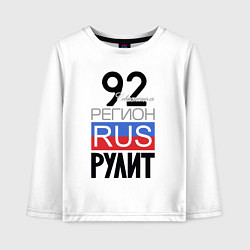 Лонгслив хлопковый детский 92 - Севастополь, цвет: белый