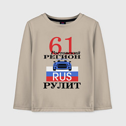 Детский лонгслив 61 регион Ростов