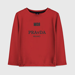 Лонгслив хлопковый детский Моя pravda, цвет: красный