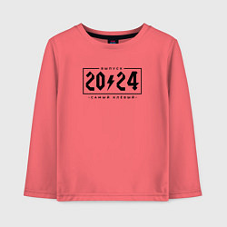 Лонгслив хлопковый детский Клёвый выпуск 2024, цвет: коралловый