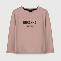 Лонгслив хлопковый детский Rubakha, цвет: пыльно-розовый
