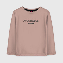 Детский лонгслив Avos nebos