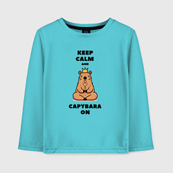 Лонгслив хлопковый детский Забавная капибара в короне медитирует keep calm, цвет: бирюзовый