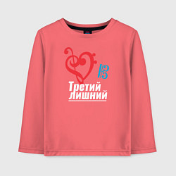 Детский лонгслив Третий лишний - музыкальные ключи