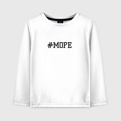 Детский лонгслив Море хэжтег