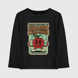 Детский лонгслив Вишня-гмо управляет сознанием
