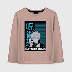 Лонгслив хлопковый детский Jujutsu Kaisen Gojo Satoru, цвет: пыльно-розовый