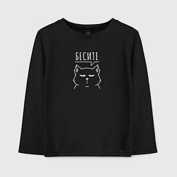 Детский лонгслив Кот бесите