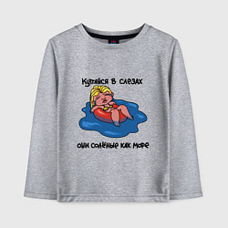 Лонгслив хлопковый детский Несостоявшийся отпуск, цвет: меланж