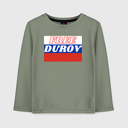 Лонгслив хлопковый детский Free durov, цвет: авокадо