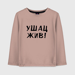 Детский лонгслив Первый советский мем