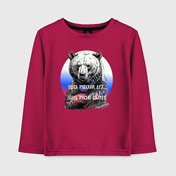 Детский лонгслив Здесь русский дух