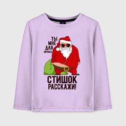 Детский лонгслив Стишок расскажи!