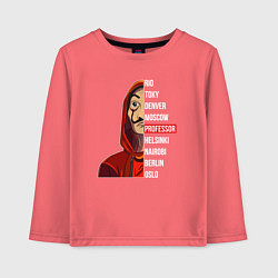 Детский лонгслив Money heist names