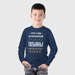 Лонгслив хлопковый детский Год успешной Татьяны, цвет: тёмно-синий — фото 2