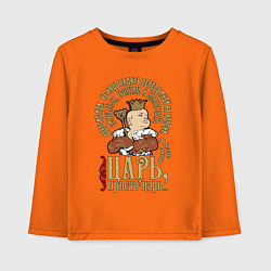 Детский лонгслив Просто царь