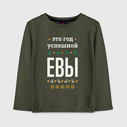Лонгслив хлопковый детский Год успешной Евы, цвет: меланж-хаки