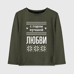 Лонгслив хлопковый детский С годом Любви, цвет: меланж-хаки