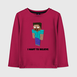Лонгслив хлопковый детский Herobrine i want to believe, цвет: маджента