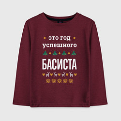 Детский лонгслив Год успешного басиста