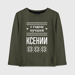 Лонгслив хлопковый детский С годом Ксении, цвет: меланж-хаки