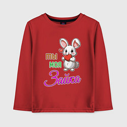 Детский лонгслив Ты моя зайка