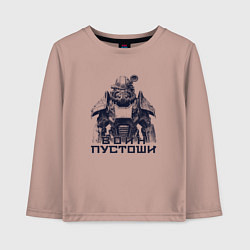 Лонгслив хлопковый детский Воин пустоши, цвет: пыльно-розовый