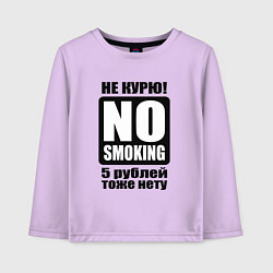 Детский лонгслив Не курю