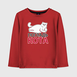 Детский лонгслив Погладь кота