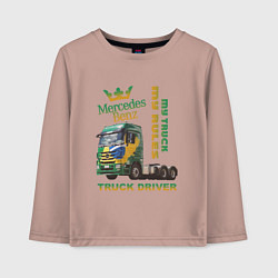 Лонгслив хлопковый детский Mercedes-Benz мой грузовик мои правила, цвет: пыльно-розовый