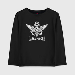 Лонгслив хлопковый детский Слава России, цвет: черный