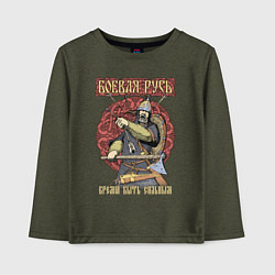 Детский лонгслив Боевая Русь - богатырь