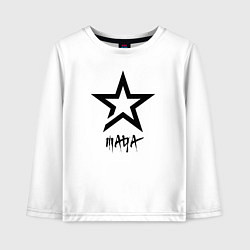 Детский лонгслив Maya - star