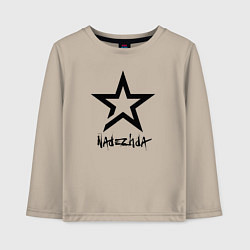 Детский лонгслив Nadezhda - star
