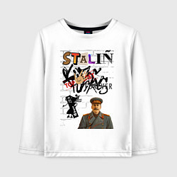 Лонгслив хлопковый детский Stalin граффити, цвет: белый