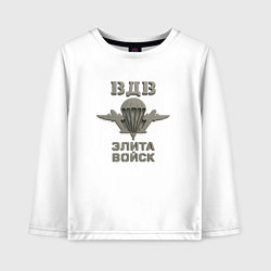 Детский лонгслив ВДВ элита войск