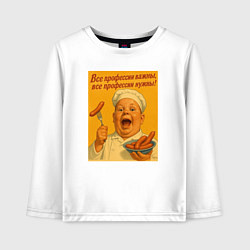 Лонгслив хлопковый детский Профессия повар, цвет: белый