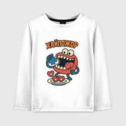 Лонгслив хлопковый детский Хайпожор, цвет: белый