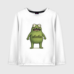 Детский лонгслив Абоба в шоке