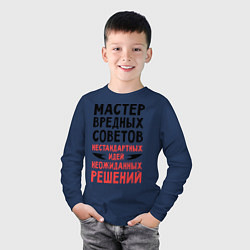Лонгслив хлопковый детский Мастер вредных советов, цвет: тёмно-синий — фото 2