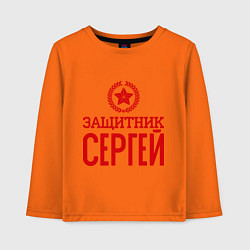 Лонгслив хлопковый детский Защитник Сергей, цвет: оранжевый