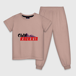 Пижама хлопковая детская Сын Кавказа, цвет: пыльно-розовый