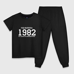 Пижама хлопковая детская Год выпуска 1982, цвет: черный