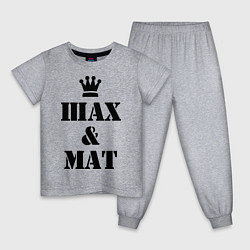 Пижама хлопковая детская Шах и мат, цвет: меланж