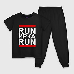 Пижама хлопковая детская Run Ирка Run, цвет: черный