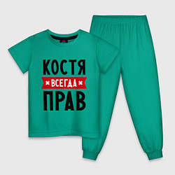 Пижама хлопковая детская Костя всегда прав, цвет: зеленый